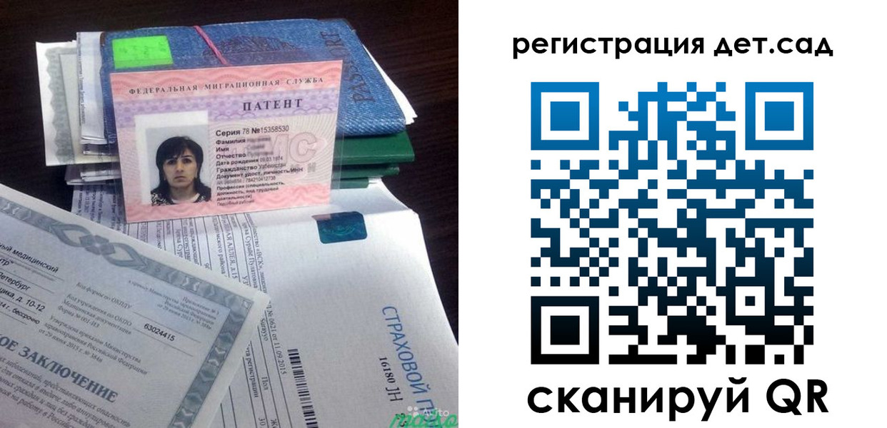 прописка 2025 в Заозёрном