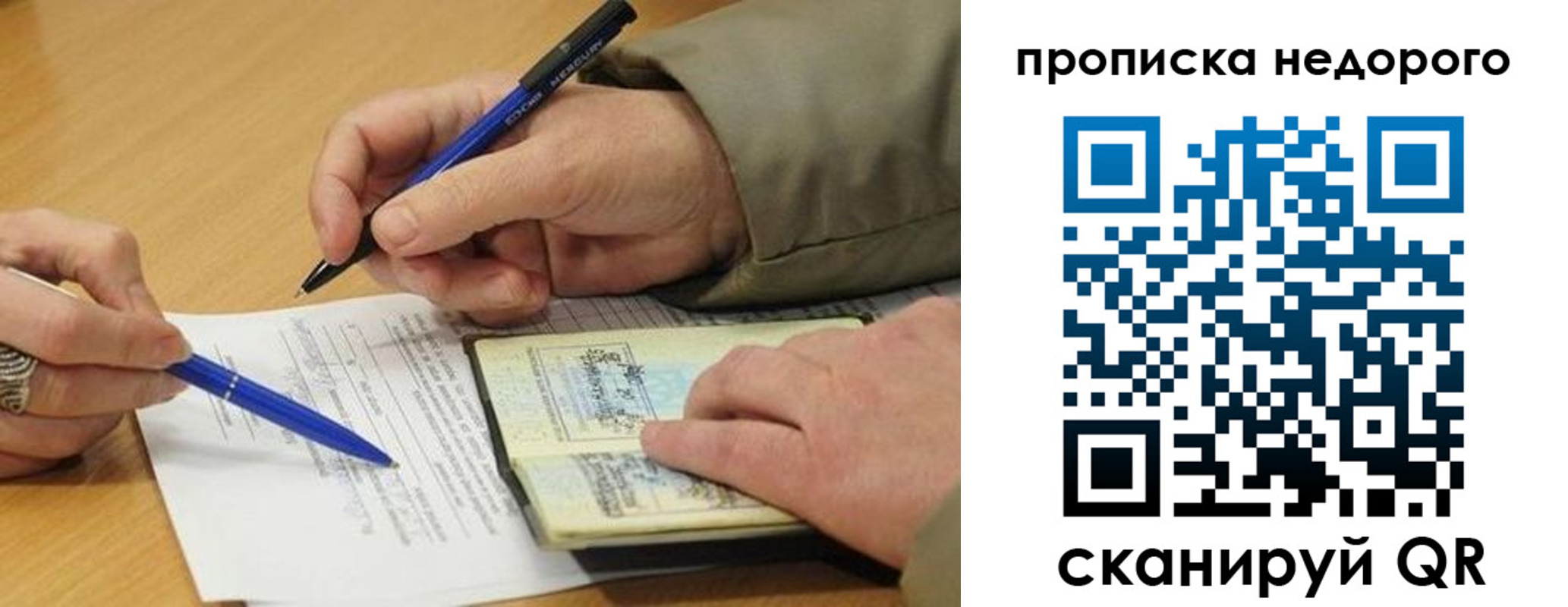 прописка иностранных граждан в Заозёрном