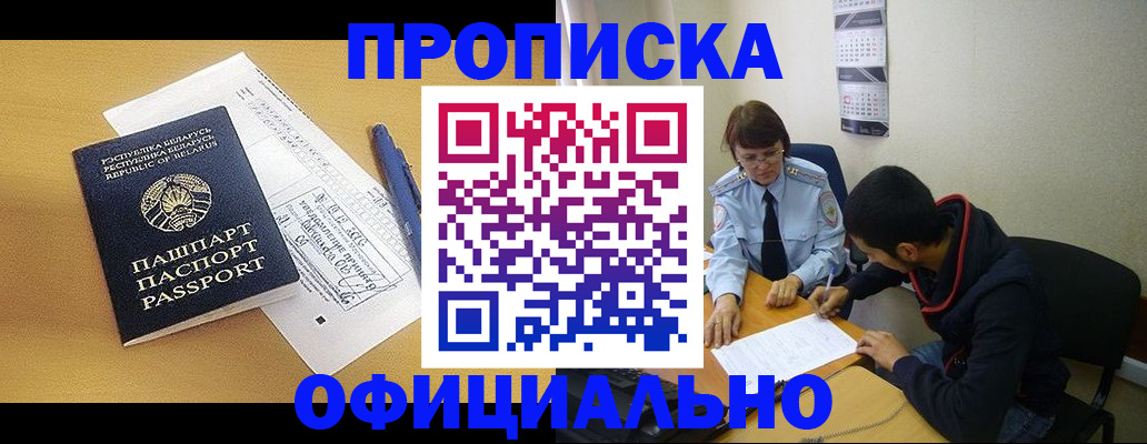 временная регистрация для школы в Заозёрном