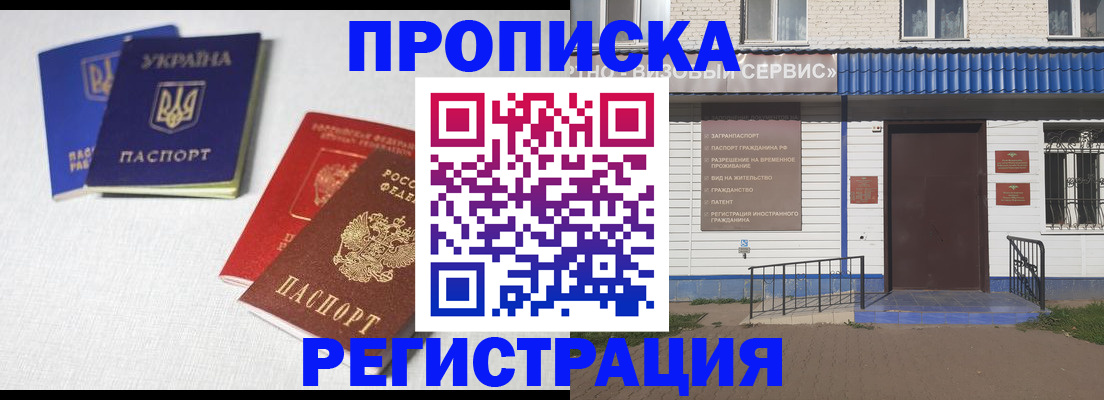 прописка ребенка в Заозёрном