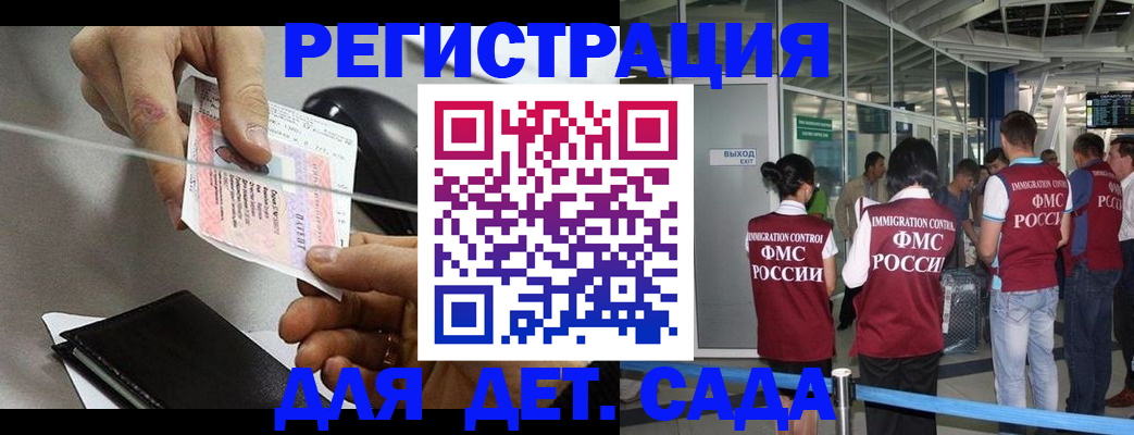 временная регистрация для школы в Заозёрном