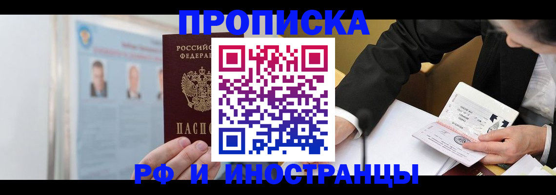 временная регистрация госуслуги в Заозёрном