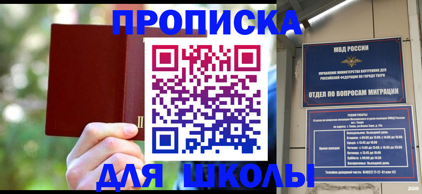 временная регистрация законно в Заозёрном