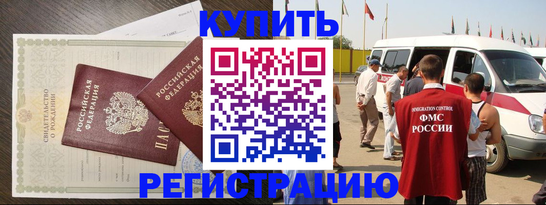 временная регистрация адрес в Заозёрном