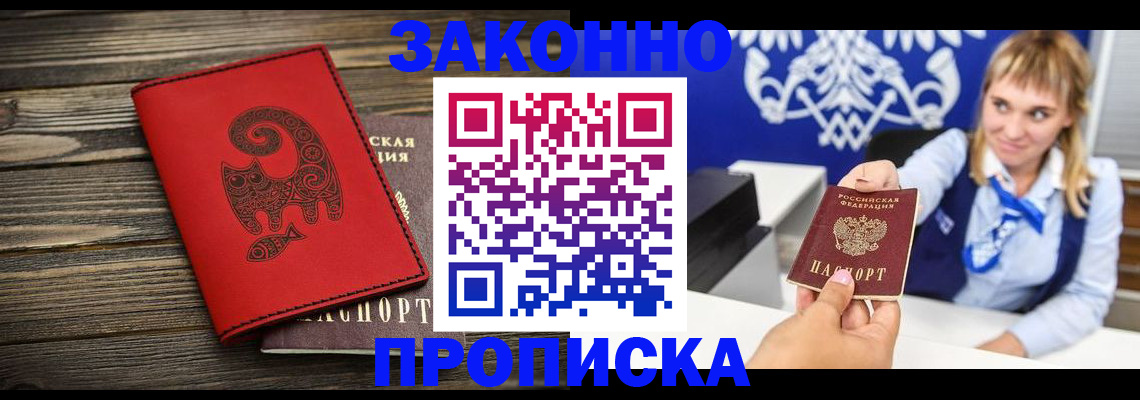 регистрация в Заозёрном