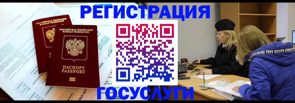 прописка поиск в Заозёрном